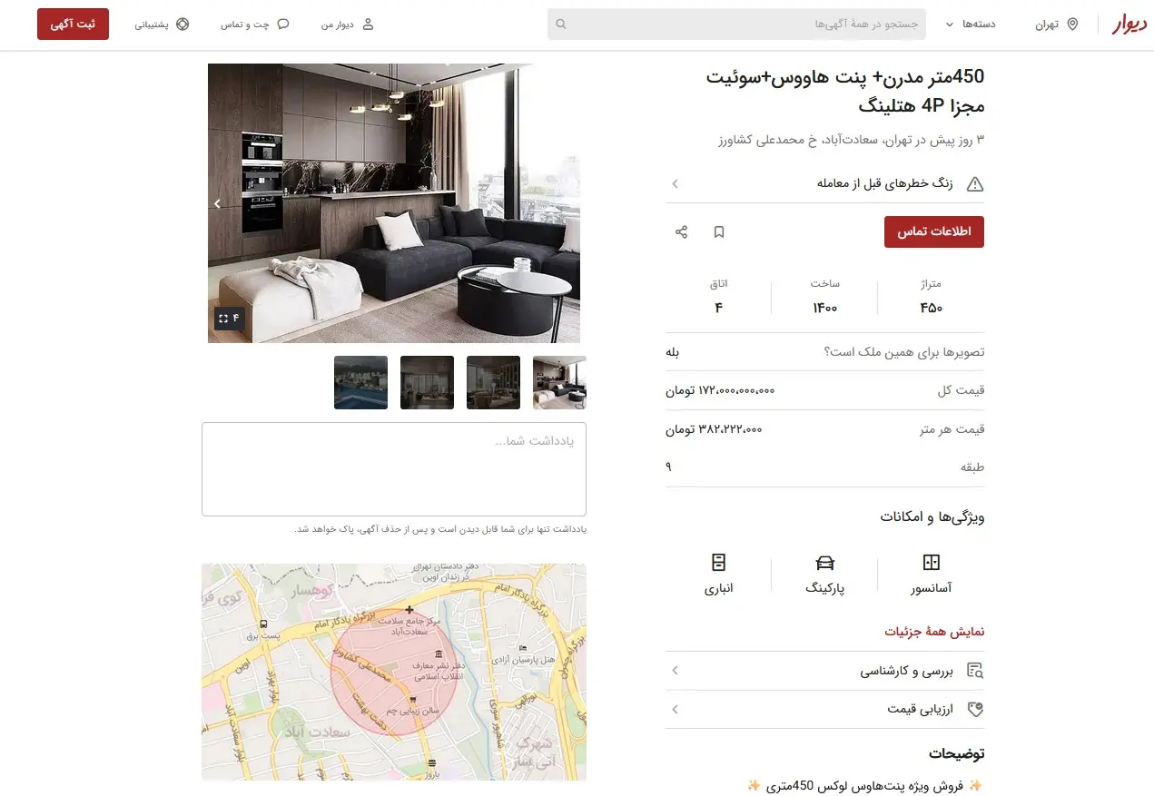 بازار مسکن دیوانهوارتر از همیشه؛ خانه در تهران همقیمت پورشه و فراری شد! 3