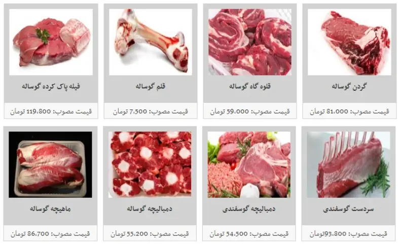 قیمت-گوشت-1