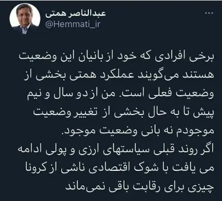 توئیت-همتی