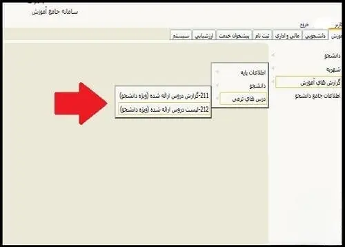 نحوه انتخاب واحد دانشگاه فرهنگیان | ترفندهایی که کسی به شما نمی گوید 4