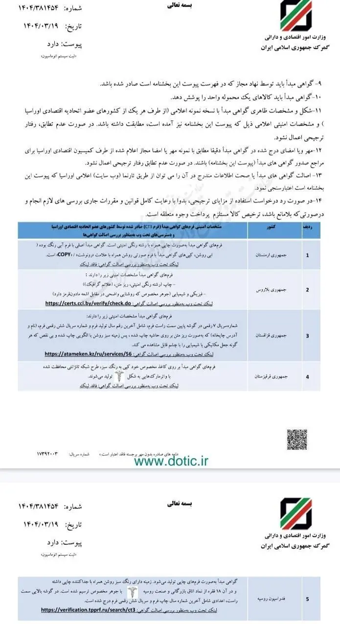 واردات-کالا