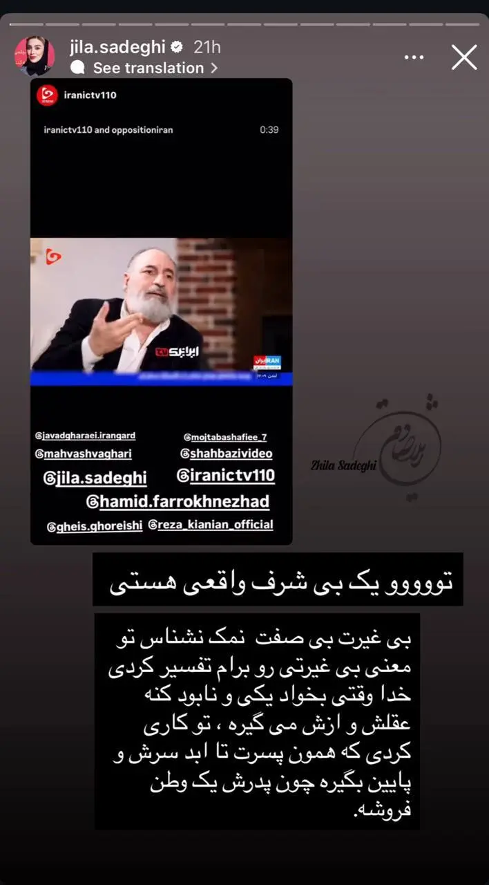 خانم مجری صدا و سیما جنجال تازه به پا کرد + ببینید 2