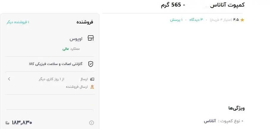 آناناس