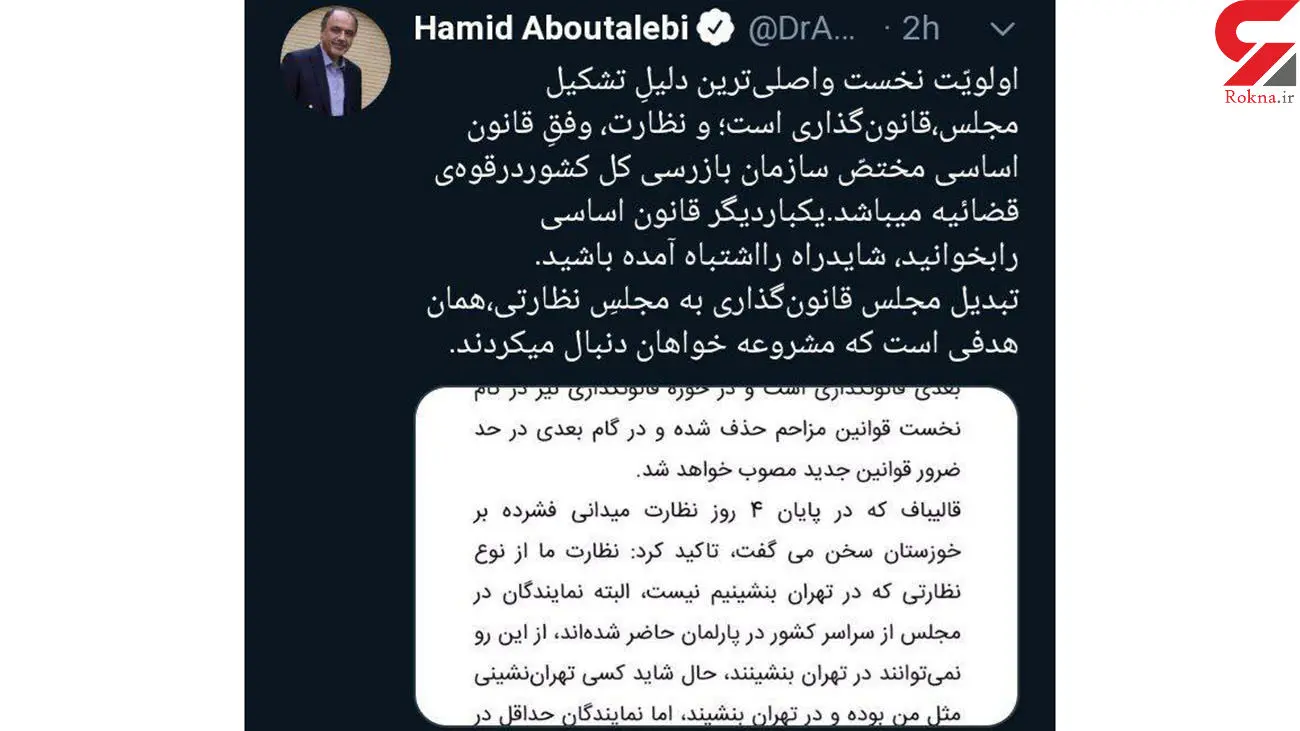 ابوطالبی+توییت