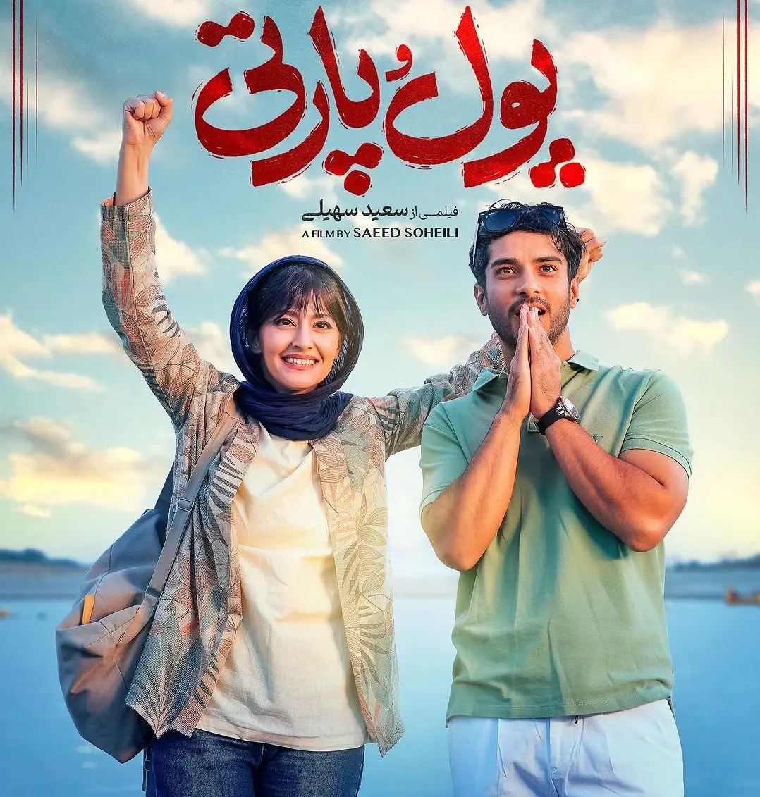 آمار فروش فیلم ها اعلام شد | وقتی قیف رکورد می شکند 3