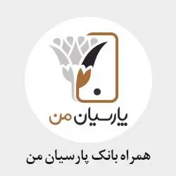 پارسیان