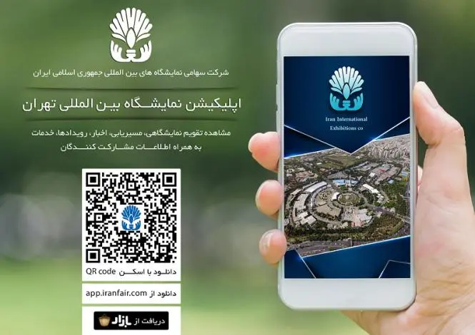 appnamayeshgahtehran.jpg