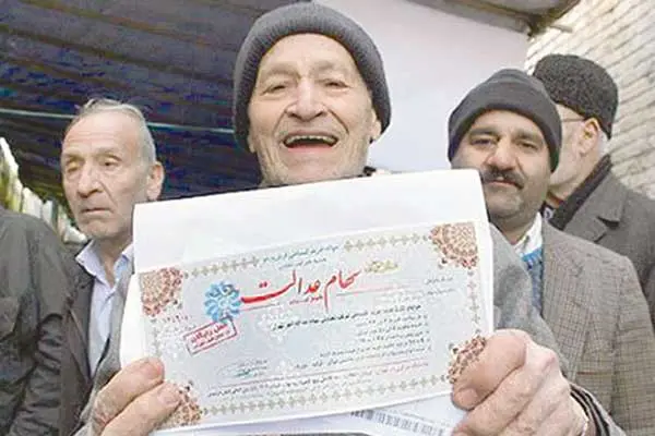 saham-edalat.jpg