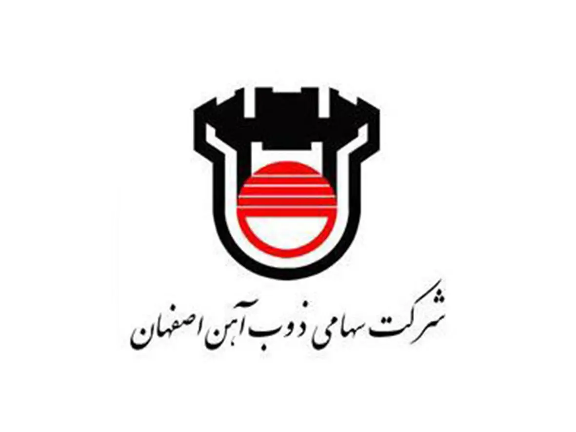 اصفهان-ذوب-آهن
