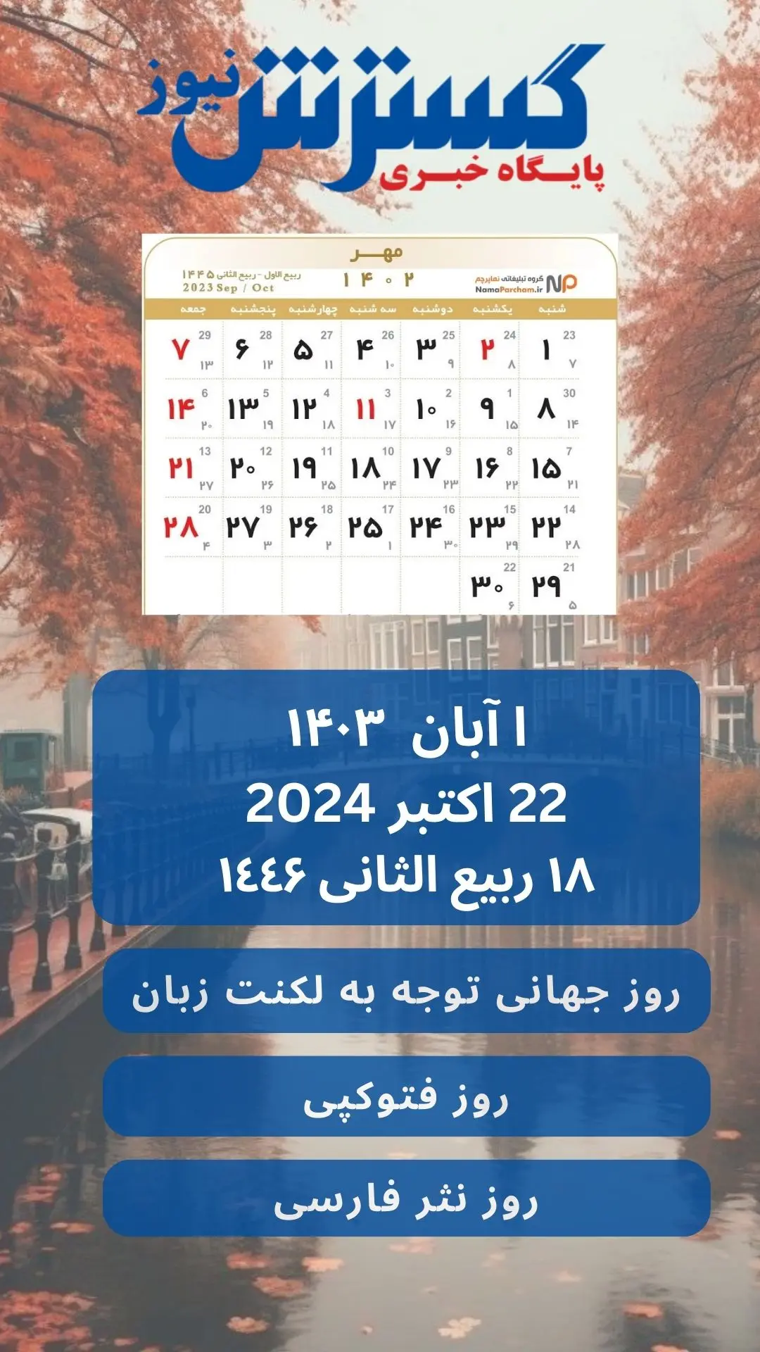 Black Modern January Calendar Instagram Story