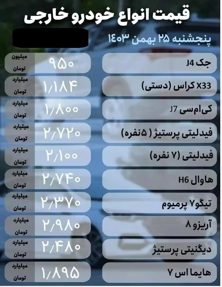 خودرو4