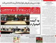 jaaarcom-akhbarsanat
