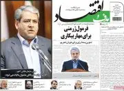jaaarcom-hadaf-o-eqtesad