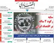 jaaarcom-abrar-eqtesadi