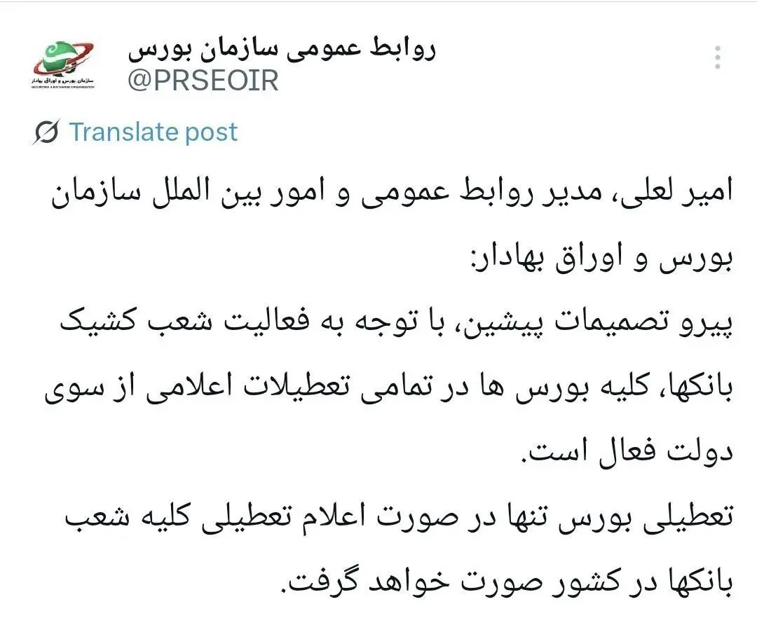 سازمان-بورس