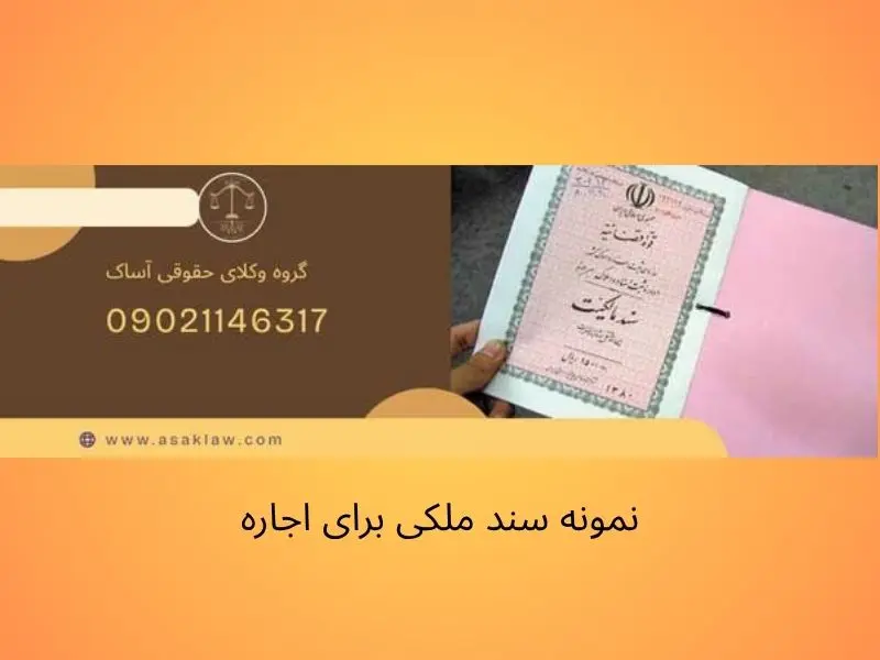 وکیل2
