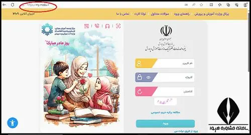 چطور اسکان فرهنگیان بگیریم؟ 4