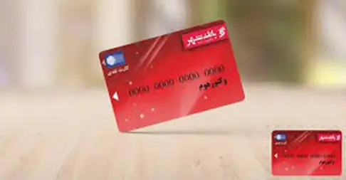 همراه شهر پلاس برای آیفون و وام 50 میلیونی بدون ضامن بانک شهر