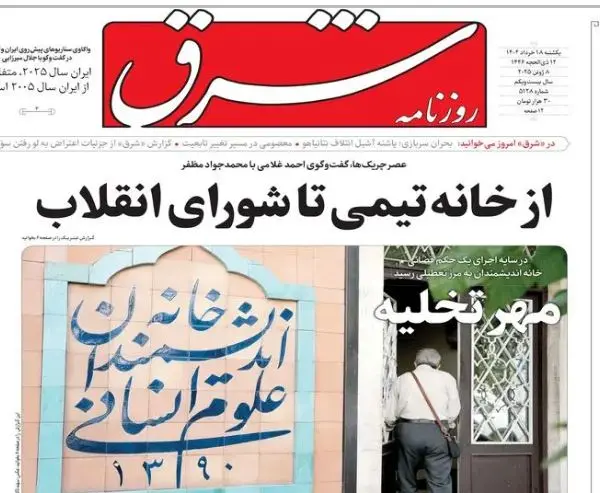 زاکانی5