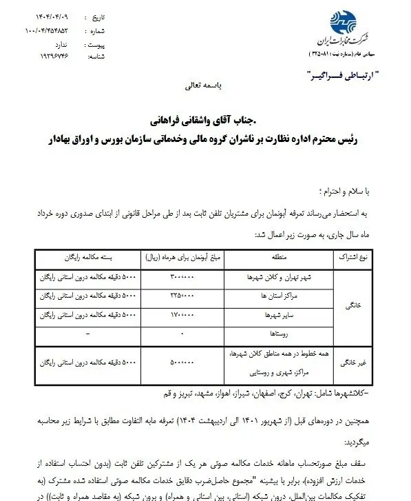 آبونمان1