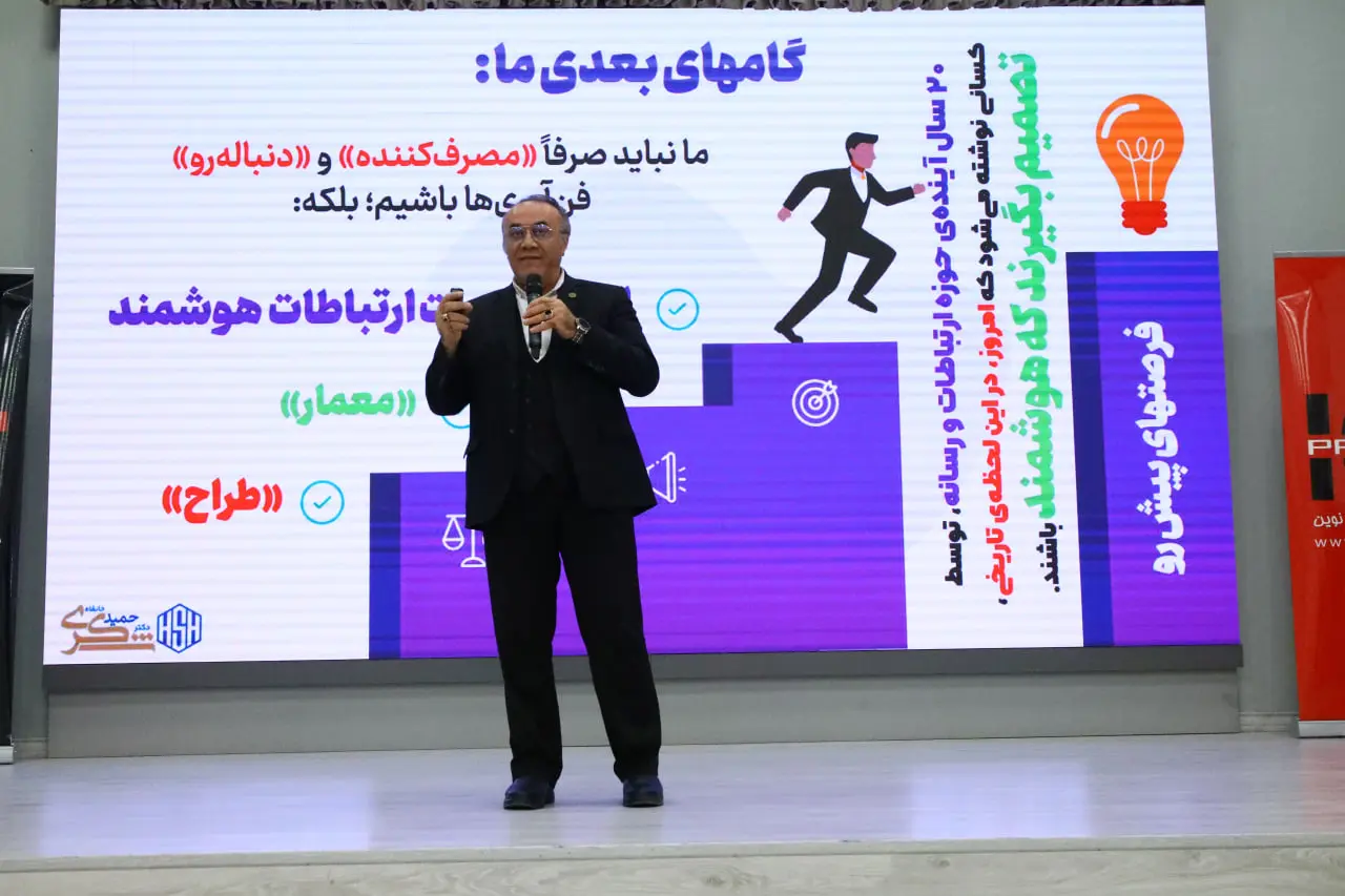 همزمان با بیستمین سالگرد تاسیس آیسیتیپرس؛ سند چشمانداز تحول 10ساله «ICTpress» رونمایی شد 5