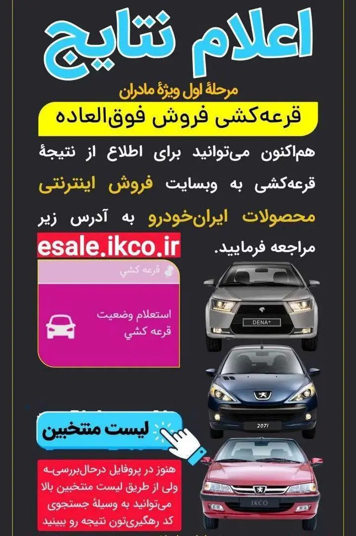 ایران-خودرو1