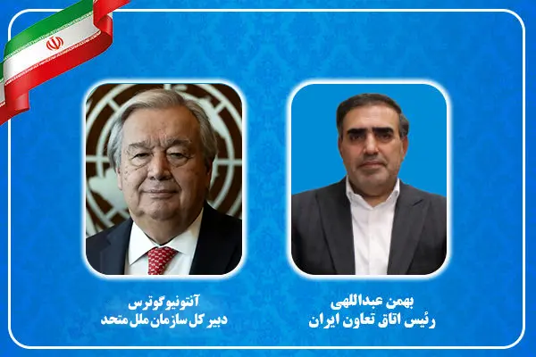 نامه اتاق تعاون به دبیر کل سازمان ملل | اقتصاد مشارکتی ایران در خطر است 2