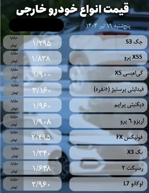 خارجی