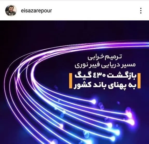 عیسی-زارع پور