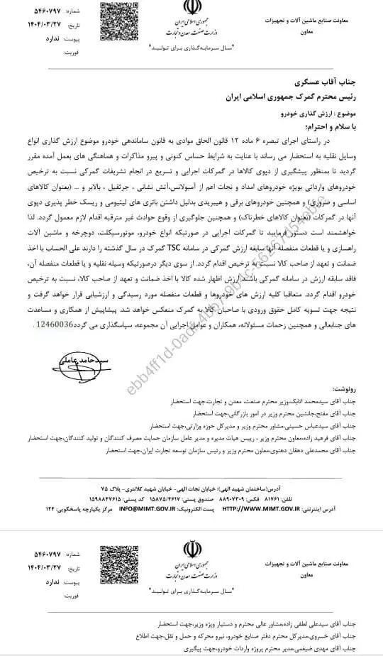 دستور ویژه گمرک برای ترخیص این کالاها صادر شد 2