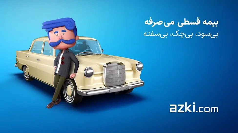 ازکی