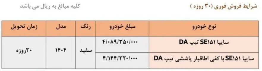 فروش