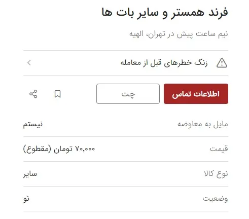 آگهی-سوم