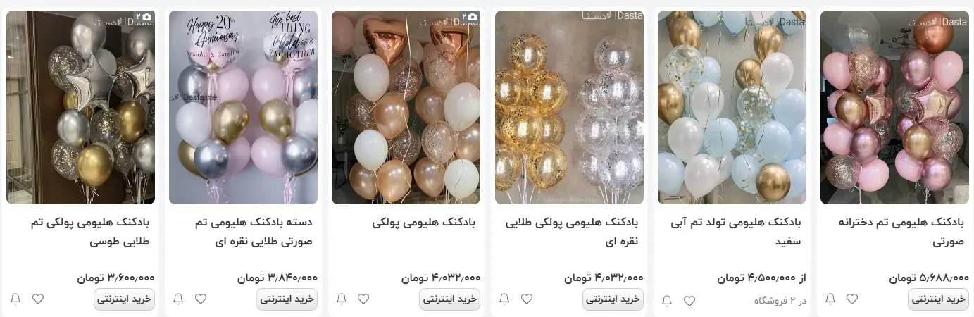 قیمت-بادکنک-هلیومی