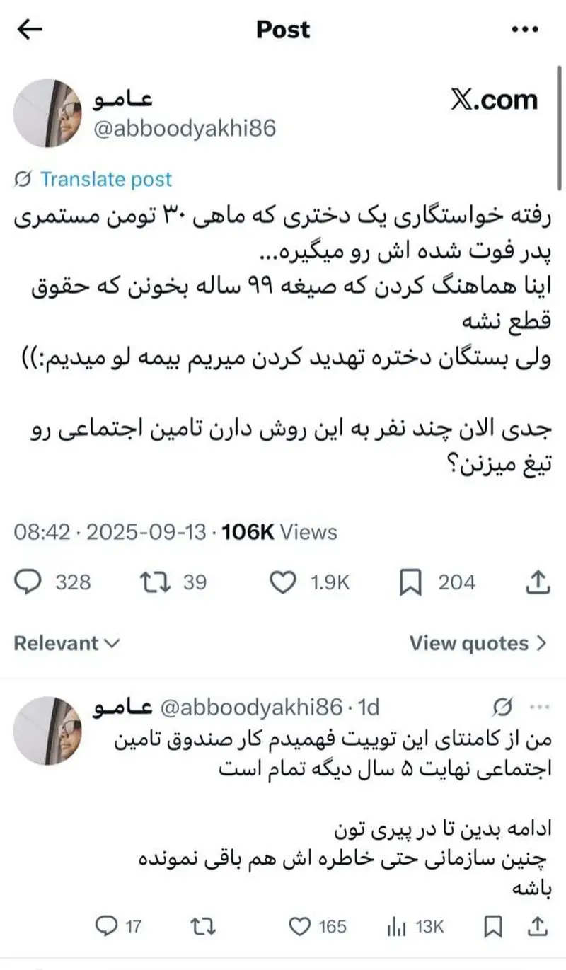 توییت