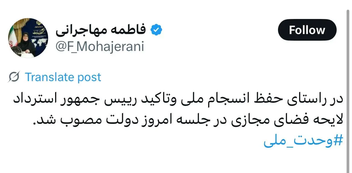 مهاجرانی