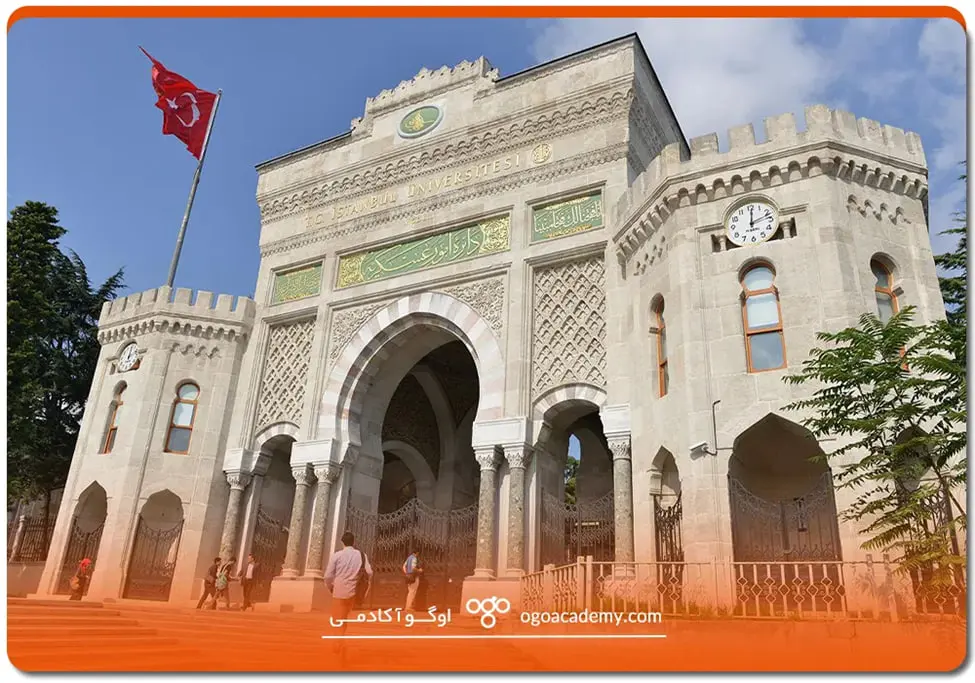 دانشگاه_استانبول2