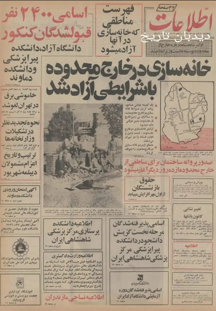 قطعی برق در تهران لغو شد! 2