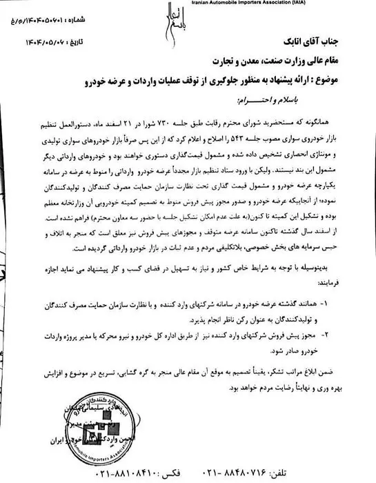 واردات-خودرو