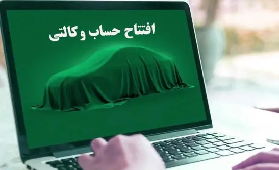 ایران خودرو شرط سختگیرانه را برداشت؛ مشتریان خوشحال شدند 2