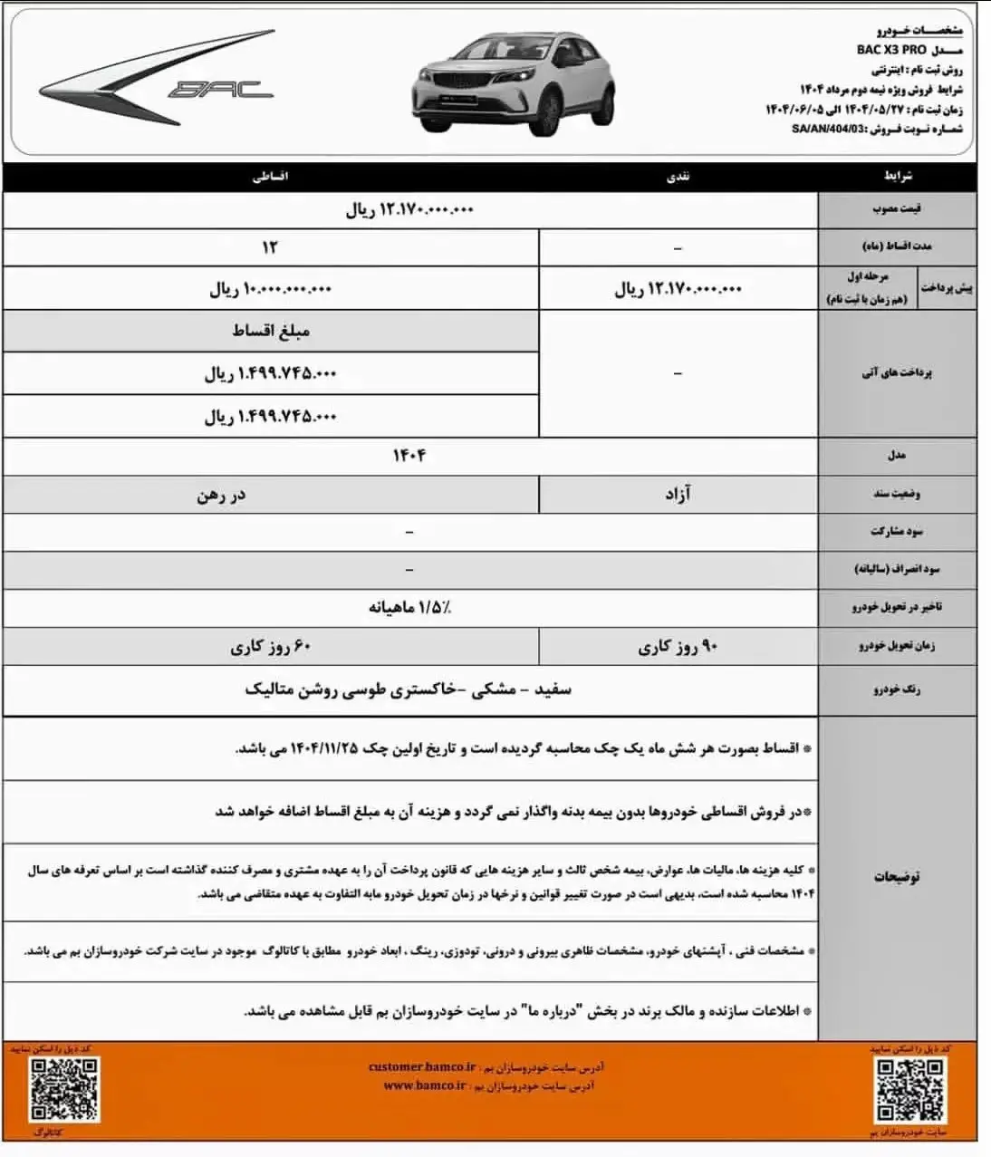 کرمان_موتور