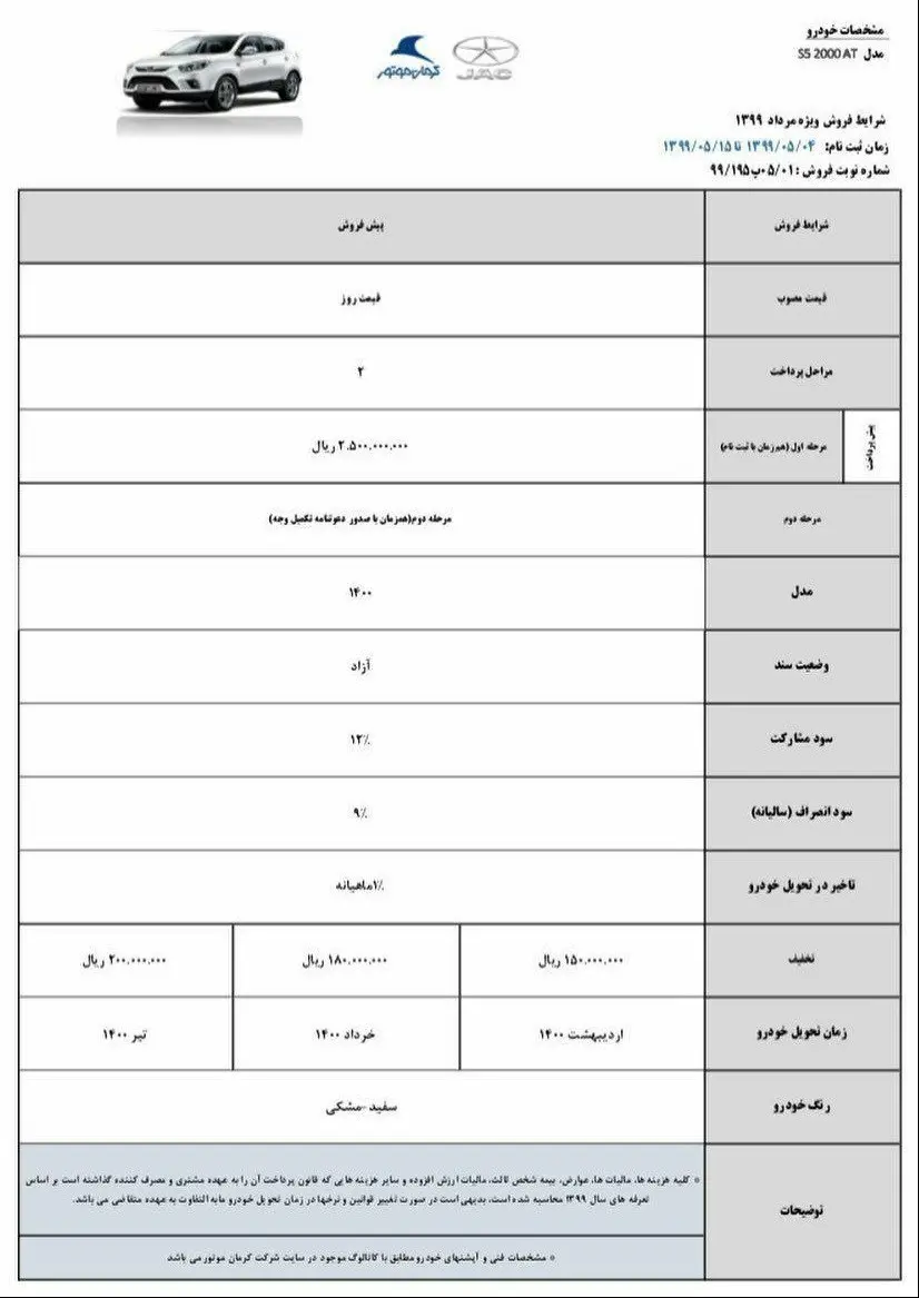 پیش-فروش