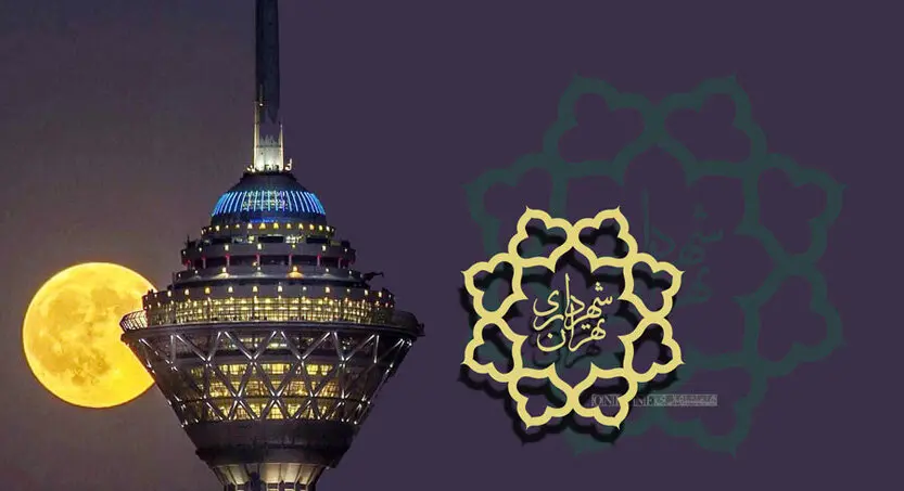 تهران-شهرداری