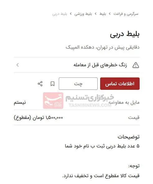 بازار-سیاه-دربی