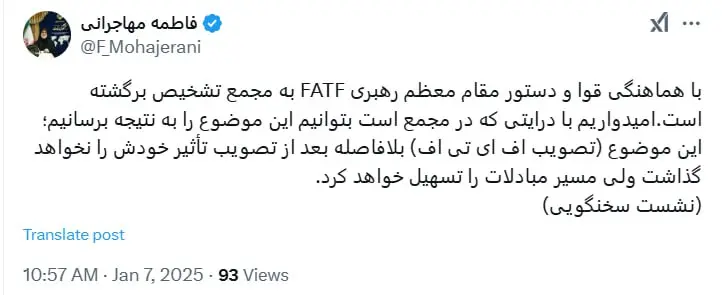 ایران در یک قدمی ارزانی شدید | پایان خوش fatf فرا رسید؟ 2