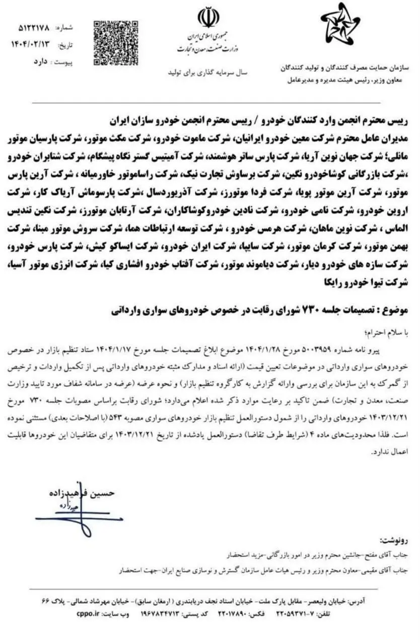 خودرو-وارداتی