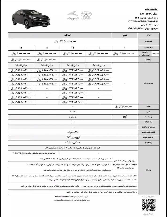 پیش-فروش-۲