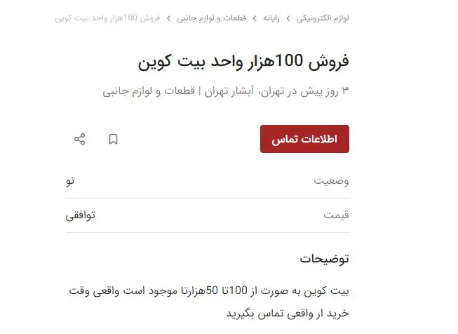 بیتکوین1