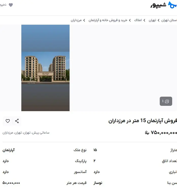قیمت-خانه-6
