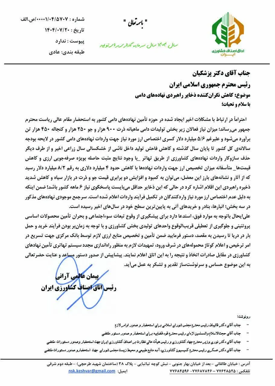 نامه